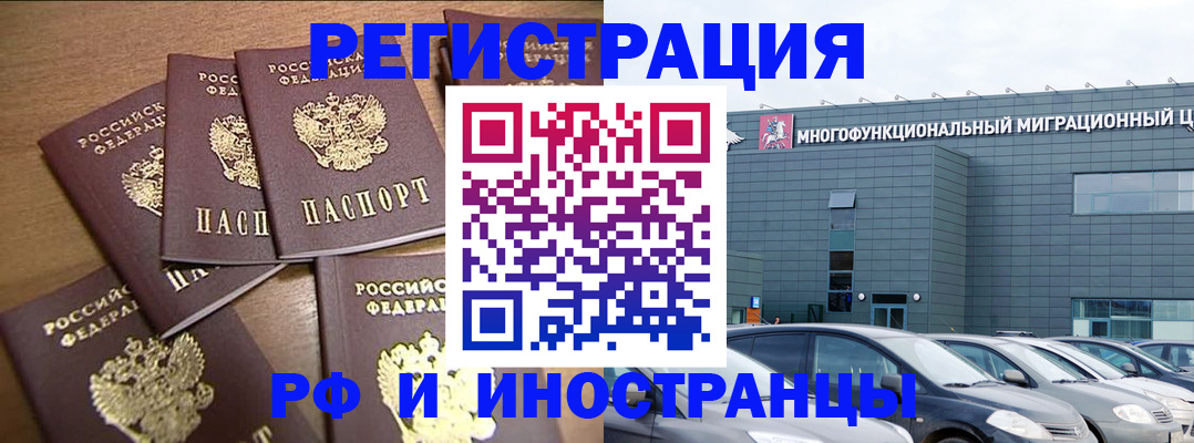 временная регистрация госуслуги в Белоозёрском