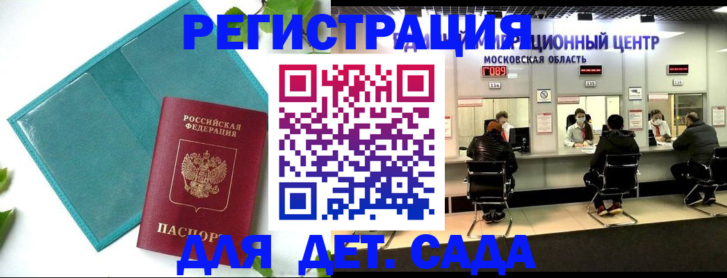 регистрация в Белоозёрском