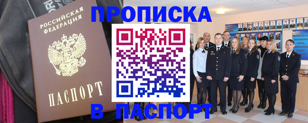 временная регистрация законно в Белоозёрском