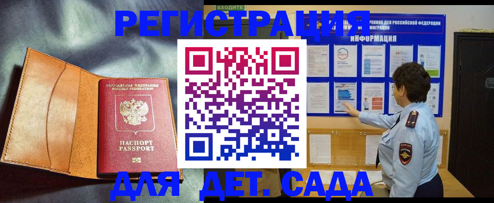 прописка от собственника в Белоозёрском