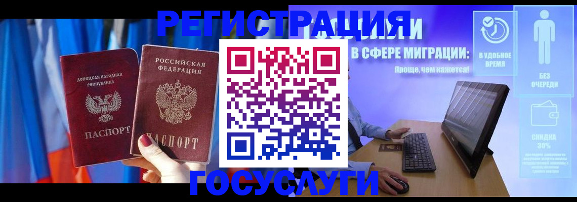 временная регистрация недорого в Белоозёрском