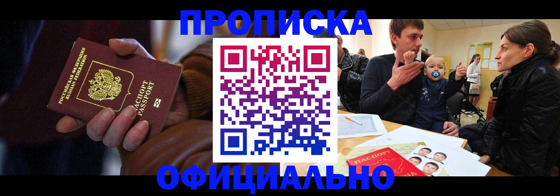 временная регистрация 2025 в Белоозёрском