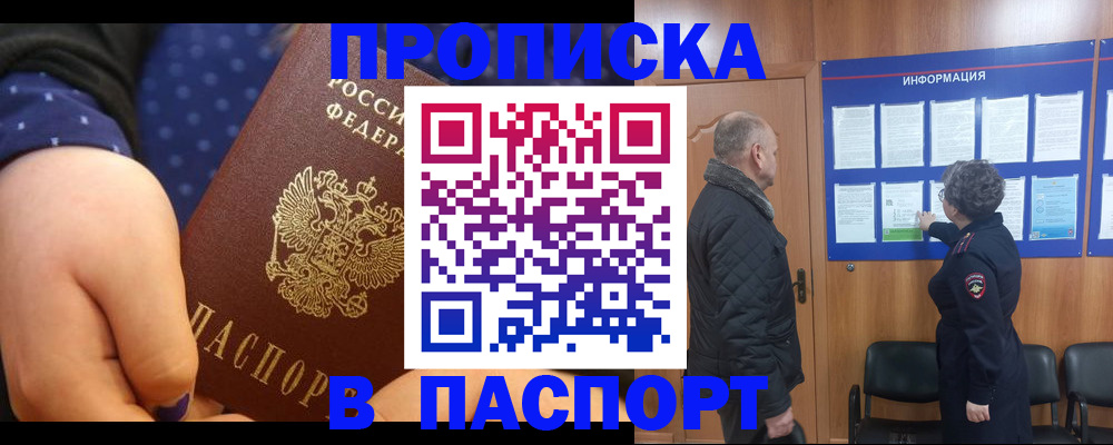 регистрация для школы в Белоозёрском