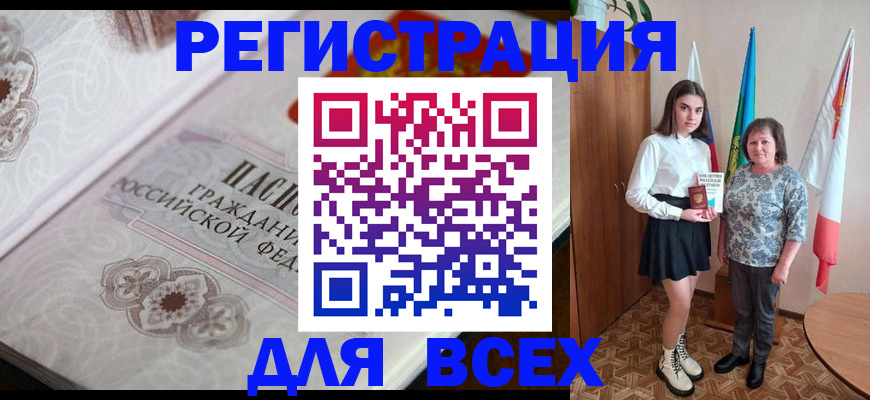 временная регистрация в квартире в Белоозёрском