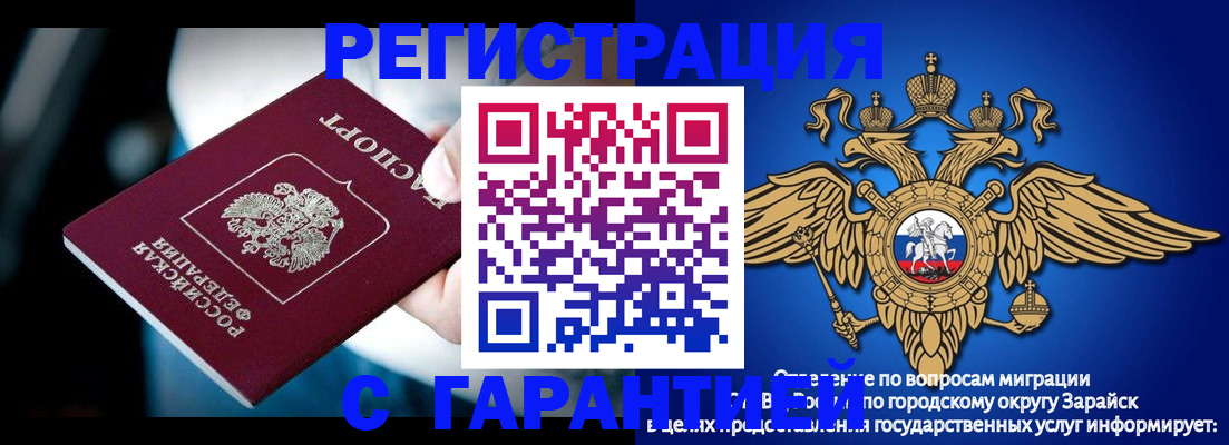 прописка ребенка в Белоозёрском